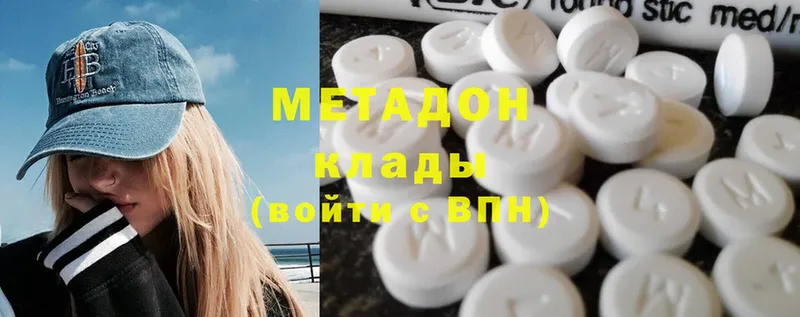 Метадон methadone  Рязань 